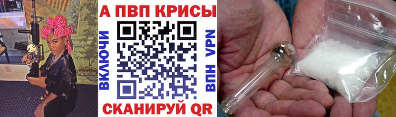 А ПВП СК наркотики Талдом