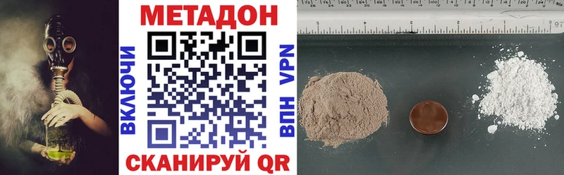 МЕТАДОН кристалл  Талдом 